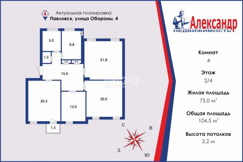 4-комнатная квартира (105м2) на продажу по адресу Павловск г., Обороны ул., 4— фото 1 из 8