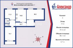 3-комнатная квартира (80м2) на продажу по адресу Шлиссельбургский пр., 1— фото 27 из 28