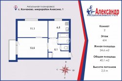 2-комнатная квартира (40м2) на продажу по адресу Алексино дер., 1— фото 11 из 12