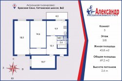 3-комнатная квартира (69м2) на продажу по адресу Красное Село г., Гатчинское шос., 8— фото 16 из 17