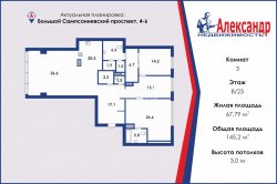 3-комнатная квартира (145м2) на продажу по адресу Большой Сампсониевский просп., 4-6— фото 9 из 10