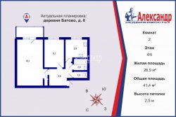 2-комнатная квартира (41м2) на продажу по адресу Батово дер., 6— фото 2 из 8