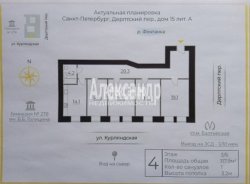 4-комнатная квартира (118м2) на продажу по адресу Дерптский пер., 15— фото 38 из 45