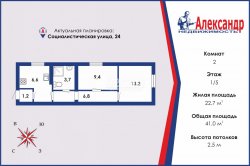 2-комнатная квартира (41м2) на продажу по адресу Социалистическая ул., 24— фото 11 из 12