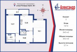 2-комнатная квартира (63м2) на продажу по адресу Рихарда Зорге ул., 4— фото 2 из 21