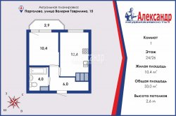 1-комнатная квартира (33м2) на продажу по адресу Парголово пос., Валерия Гаврилина ул., 15— фото 22 из 24