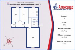 3-комнатная квартира (64м2) на продажу по адресу Металлострой пос., Железнодорожная ул., 1— фото 19 из 20