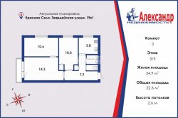 3-комнатная квартира (53м2) на продажу по адресу Красное Село г., Гвардейская ул., 19— фото 38 из 39