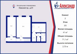 2-комнатная квартира (71м2) на продажу по адресу Невский пр., 51— фото 13 из 15