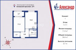 1-комнатная квартира (34м2) на продажу по адресу Лиговский пр., 271— фото 17 из 18