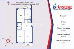 3-комнатная квартира (91м2) на продажу по адресу Всеволожск г., Колтушское шос., 44— фото 5 из 39