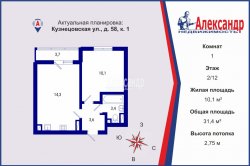 1-комнатная квартира (31м2) на продажу по адресу Кузнецовская ул., 58— фото 16 из 17