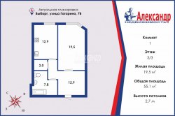 1-комнатная квартира (55м2) на продажу по адресу Выборг г., Гагарина ул., 7б— фото 2 из 16