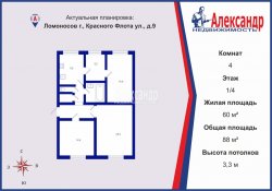 4-комнатная квартира (88м2) на продажу по адресу Ломоносов г., Красного Флота ул., 1— фото 11 из 12