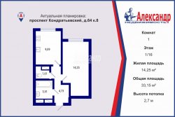 1-комнатная квартира (33м2) на продажу по адресу Кондратьевский просп., 64— фото 6 из 12