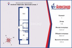 1-комнатная квартира (33м2) на продажу по адресу Гаврилово пос., Школьная ул., 7— фото 2 из 24