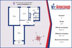 3-комнатная квартира (60м2) на продажу по адресу Сикейроса ул., 4— фото 3 из 12