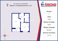 1-комнатная квартира (35м2) на продажу по адресу Мурино г., Екатерининская ул., 9— фото 2 из 12