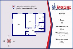 2-комнатная квартира (43м2) на продажу по адресу Благодатная ул., 13— фото 13 из 17