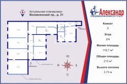 5-комнатная квартира (213м2) на продажу по адресу Вознесенский пр., 31— фото 2 из 24