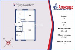 3-комнатная квартира (42м2) на продажу по адресу Костюшко ул., 7— фото 4 из 44
