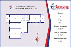 3-комнатная квартира (95м2) на продажу по адресу Дунайский просп., 7— фото 15 из 16
