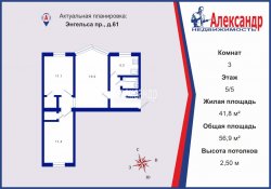 3-комнатная квартира (57м2) на продажу по адресу Энгельса пр., 61— фото 11 из 13