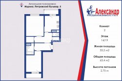 2-комнатная квартира (63м2) на продажу по адресу Мурино г., Петровский бул., 5— фото 14 из 15