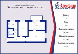 3-комнатная квартира (51м2) на продажу по адресу Красное Село г., Спирина ул., 14— фото 10 из 11