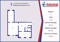 2-комнатная квартира (57м2) на продажу по адресу Искровский просп., 2— фото 17 из 18