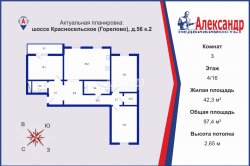 3-комнатная квартира (97м2) на продажу по адресу Красносельское (Горелово) шос., 56— фото 30 из 31