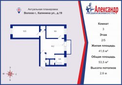 3-комнатная квартира (54м2) на продажу по адресу Волхов г., Калинина ул., 19— фото 14 из 15