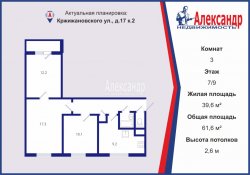 3-комнатная квартира (62м2) на продажу по адресу Кржижановского ул., 17— фото 14 из 15