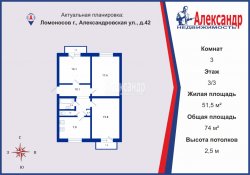 3-комнатная квартира (74м2) на продажу по адресу Ломоносов г., Александровская ул., 42— фото 21 из 22