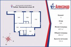 3-комнатная квартира (68м2) на продажу по адресу Выборг г., Приморская ул., 40— фото 25 из 26