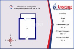 Комната в 3-комнатной квартире (69м2) на продажу по адресу 6-я Красноармейская ул., 18— фото 2 из 21