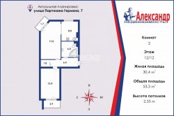 2-комнатная квартира (53м2) на продажу по адресу Партизана Германа ул., 7— фото 2 из 15