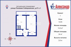 1-комнатная квартира (34м2) на продажу по адресу Полевая Сабировская ул., 47— фото 2 из 9