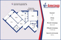 3-комнатная квартира (116м2) на продажу по адресу Ударников просп., 33— фото 26 из 27