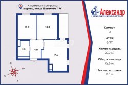 2-комнатная квартира (43м2) на продажу по адресу Мурино г., Шувалова ул., 19— фото 26 из 27