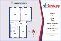 3-комнатная квартира (80м2) на продажу по адресу Свеаборгская ул., 21— фото 2 из 14