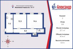 2-комнатная квартира (47м2) на продажу по адресу Манежный пер., 15-17— фото 21 из 22