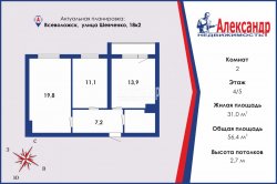 2-комнатная квартира (56м2) на продажу по адресу Всеволожск г., Шевченко ул., 18— фото 21 из 22