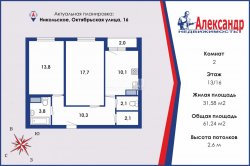 2-комнатная квартира (61м2) на продажу по адресу Никольское г., Октябрьская ул., 16— фото 2 из 13