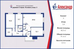 4-комнатная квартира (91м2) на продажу по адресу Старая дер., Полевая ул.— фото 11 из 12