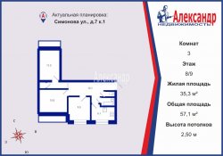 3-комнатная квартира (57м2) на продажу по адресу Симонова ул., 7— фото 17 из 18