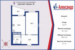 1-комнатная квартира (40м2) на продажу по адресу Героев просп., 18— фото 2 из 14