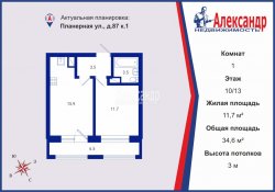 1-комнатная квартира (35м2) на продажу по адресу Планерная ул., 87— фото 15 из 18