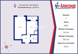 1-комнатная квартира (30м2) на продажу по адресу Русановская ул., 16— фото 2 из 8