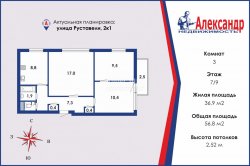 3-комнатная квартира (57м2) на продажу по адресу Руставели ул., 2— фото 15 из 16